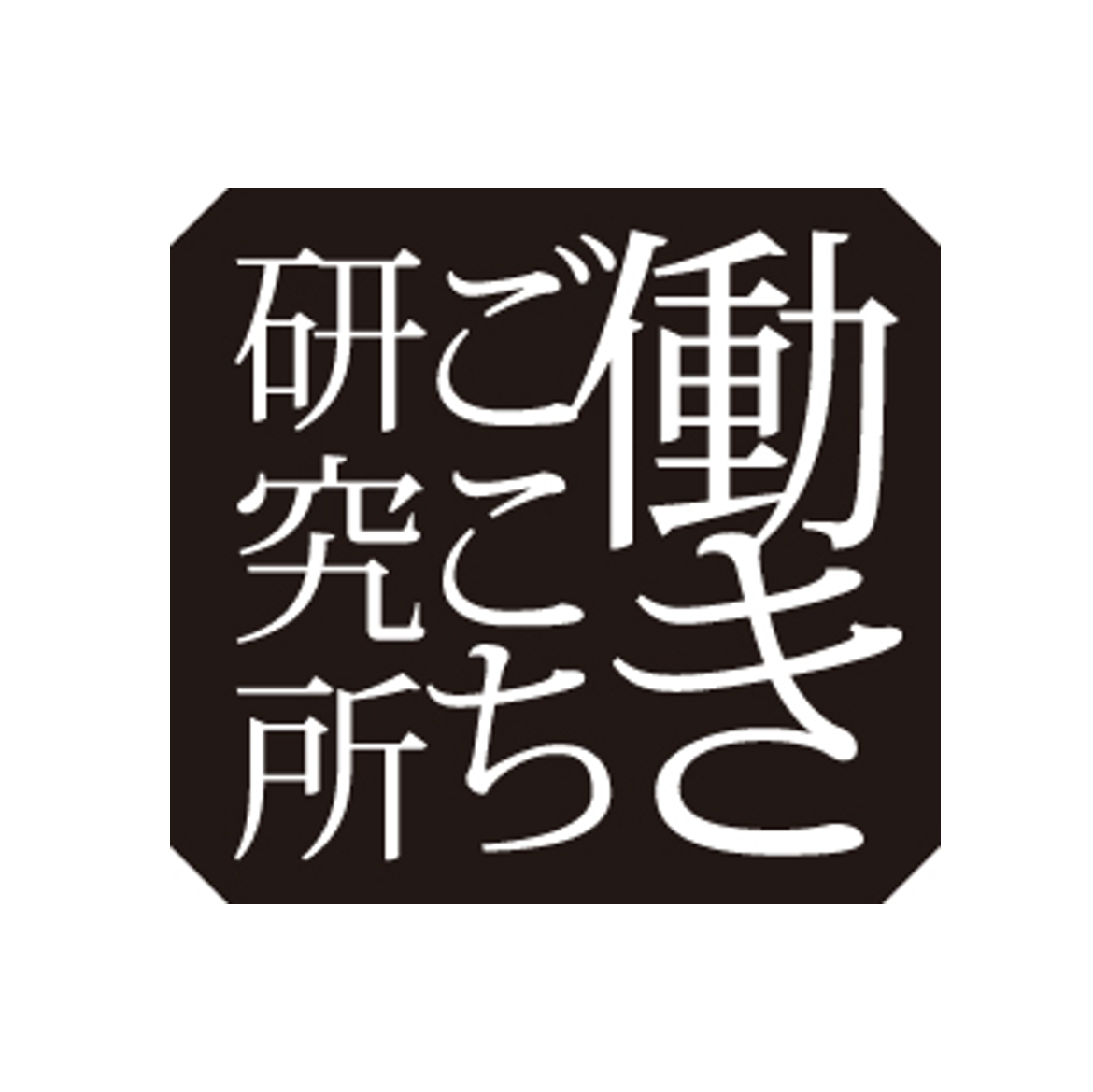 メンタルスキル研修